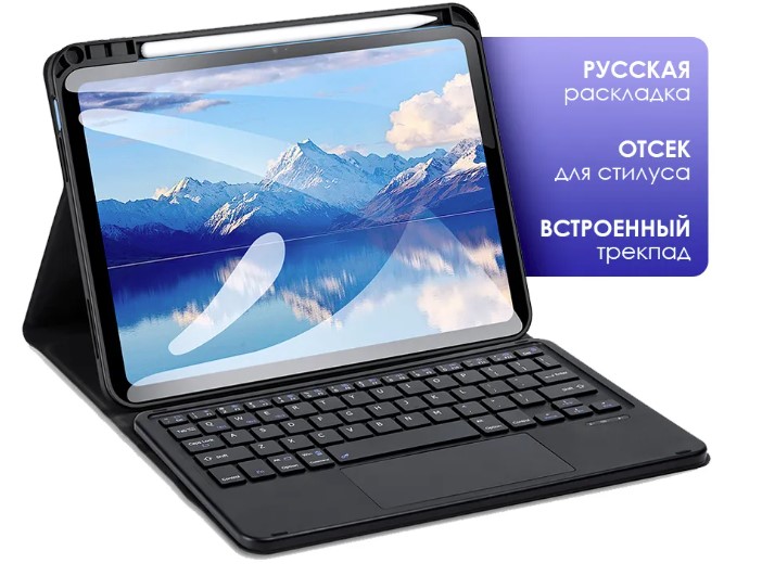 Чехол книжка клавиатура Dux Ducis для iPad (10.9 Чехол книжка клавиатура Dux Ducis для iPad (10.9