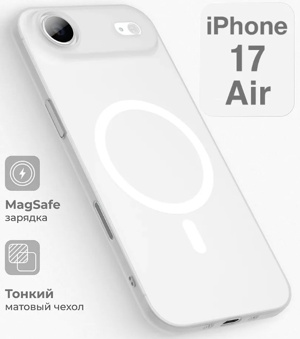 Чехол тонкий накладка Gurdini Slim Series с MagSafe для iPhone Air (белый) Чехол тонкий накладка Gurdini Slim Series с MagSafe для iPhone Air (белый)