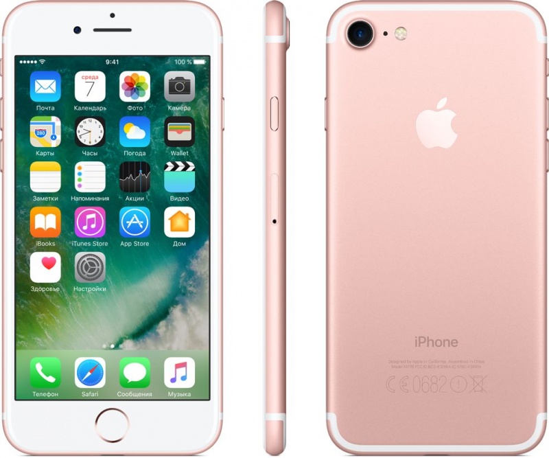 Apple iPhone 7 128GB Rose Gold (Розовое золото) как новый
