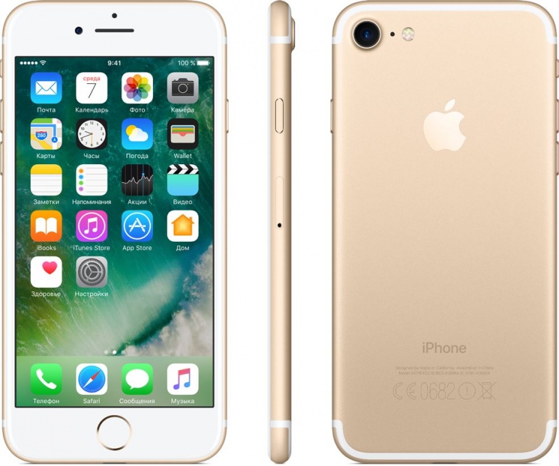 Apple iPhone 7 256GB Gold (Золотой) как новый