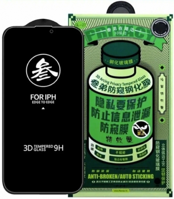 Защитное стекло Антишпион (ANTI-SPY) REMAX 3D Full Glue для Samsung S24 Plus с рамкой (приватное)