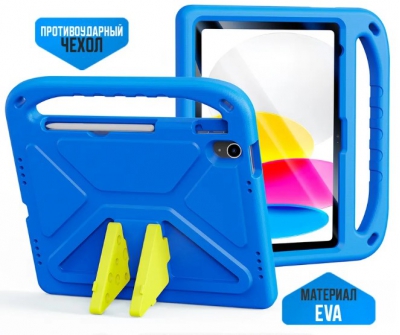 Чехол противоударный детский Dux Ducis Puff series для Apple iPad Air 10.9/11 (синий)