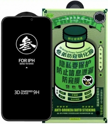 Защитное стекло Антишпион (ANTI-SPY) REMAX 3D Full Glue для Samsung S26 с рамкой (приватное)