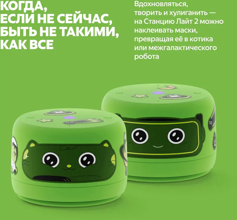 Умная колонка Яндекс Станция Лайт 2 с Алисой на YaGPT, 6Вт, YNDX-00028GRN, без часов, зеленый