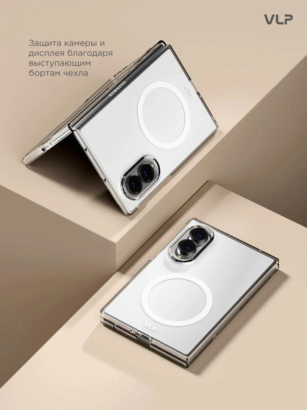 Чехол защитный VLP Puro Case с MagSafe для Samsung Galaxy Z Fold 8 (прозрачный)