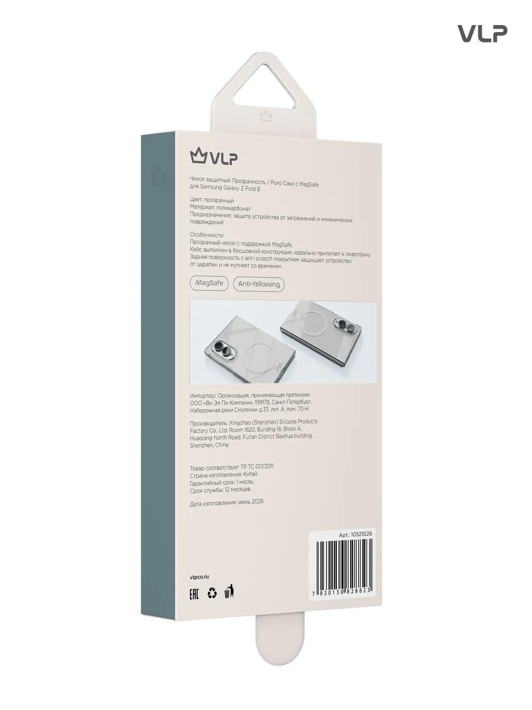 Чехол защитный VLP Puro Case с MagSafe для Samsung Galaxy Z Fold 8 (прозрачный)