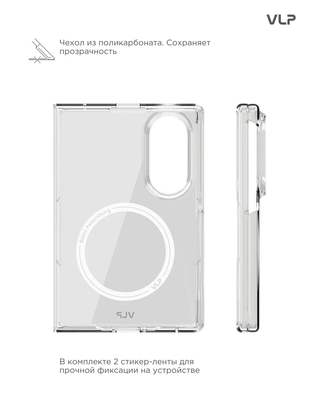 Чехол защитный VLP Puro Case с MagSafe для Samsung Galaxy Z Fold 8 (прозрачный)