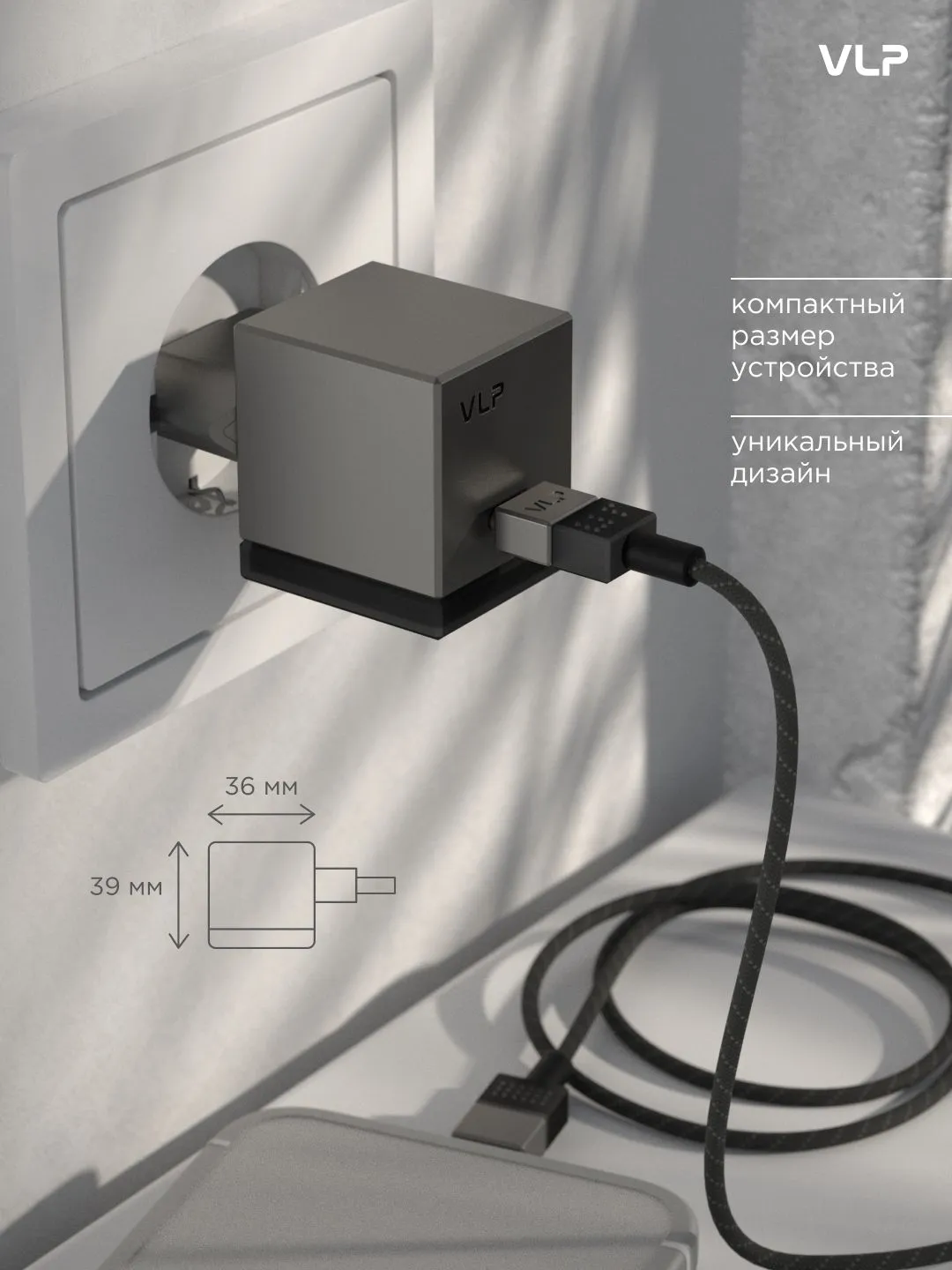 Сетевое зарядное устройство VLP NEO 45Вт USB-С/QC 1075002 (Phantom, Фантом)