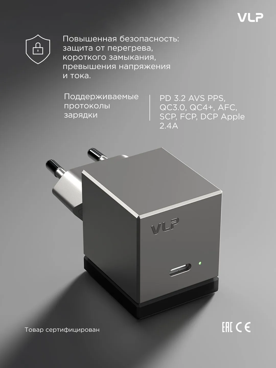 Сетевое зарядное устройство VLP NEO 45Вт USB-С/QC 1075002 (Phantom, Фантом)