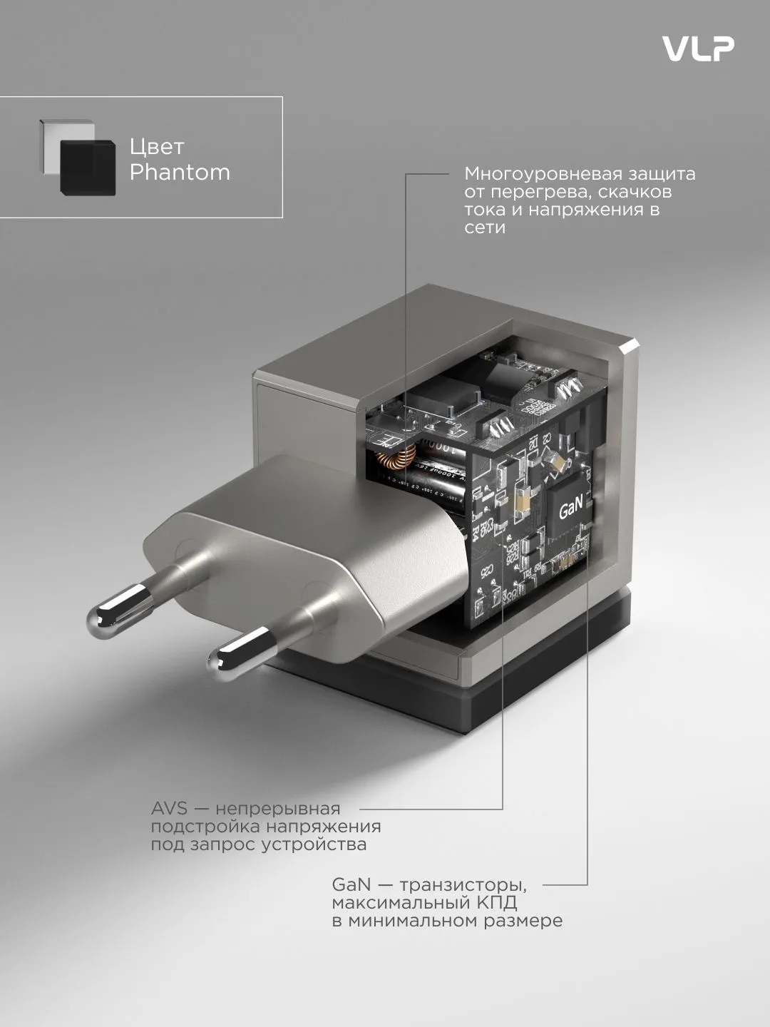 Сетевое зарядное устройство VLP NEO 45Вт USB-С/QC 1075002 (Phantom, Фантом)