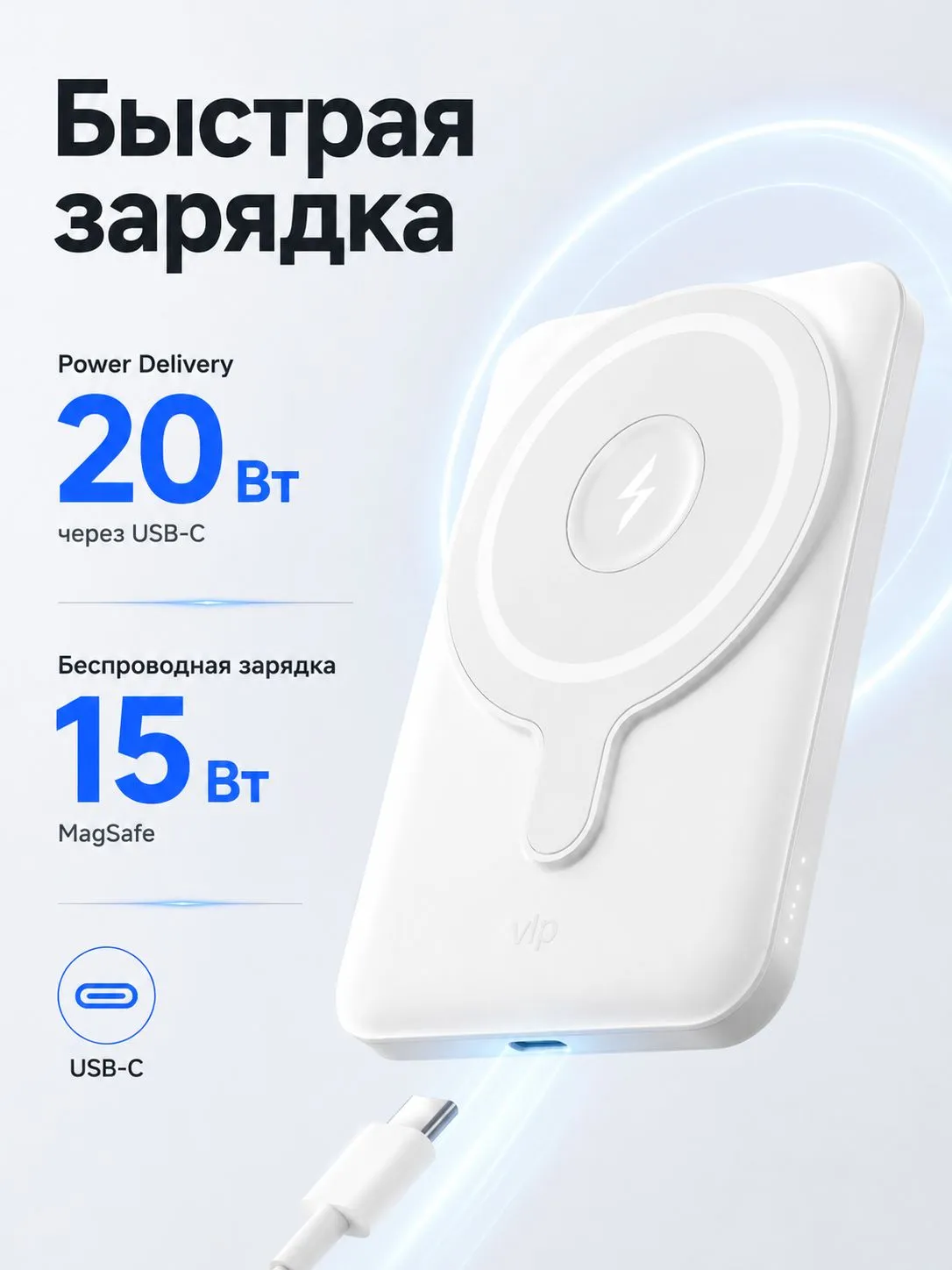Внешний тонкий аккумулятор подставка VLP Magsafe PowerBank 5000mAh 1041001 с поддержкой Magsafe (белый)