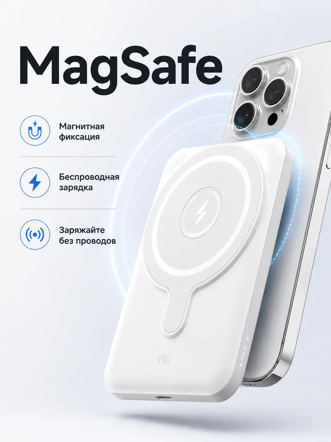 Внешний тонкий аккумулятор подставка VLP Magsafe PowerBank 5000mAh 1041001 с поддержкой Magsafe (белый)