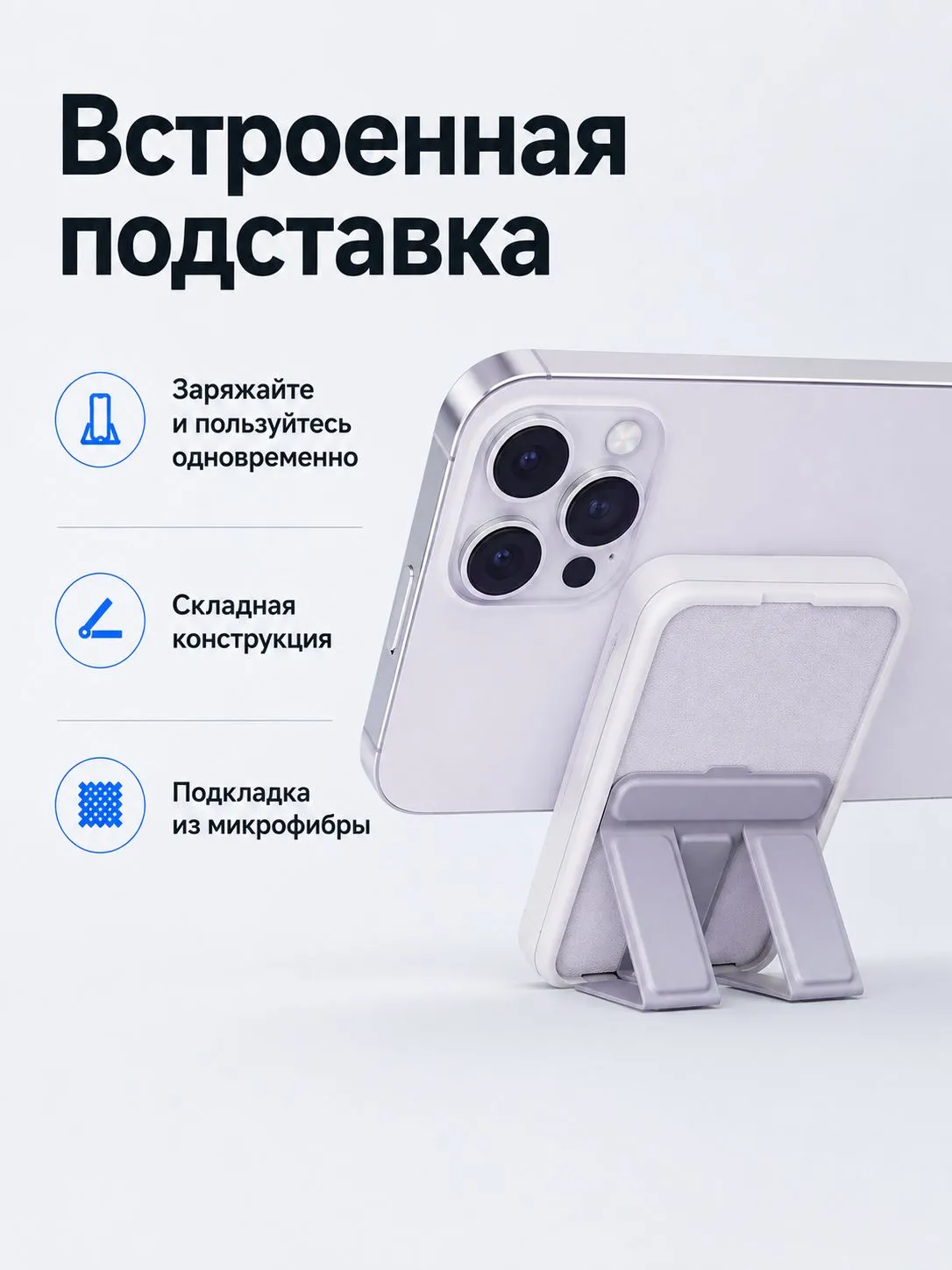 Внешний тонкий аккумулятор подставка VLP Magsafe PowerBank 5000mAh 1041001 с поддержкой Magsafe (белый)