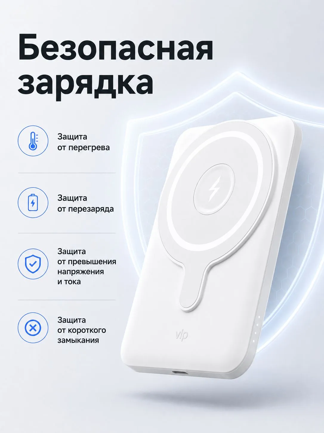 Внешний тонкий аккумулятор подставка VLP Magsafe PowerBank 5000mAh 1041001 с поддержкой Magsafe (белый)