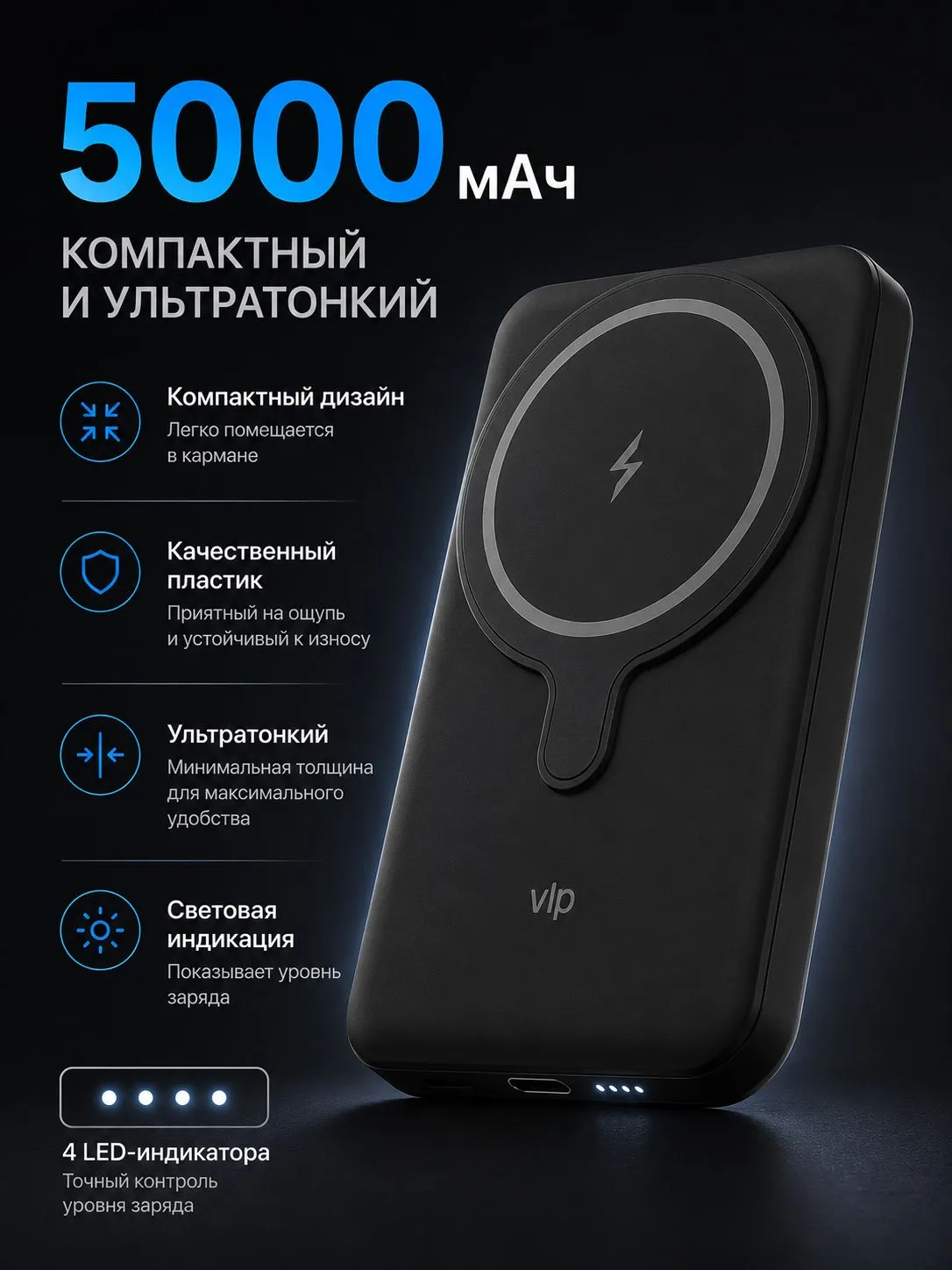 Внешний тонкий аккумулятор подставка VLP Magsafe PowerBank 5000mAh 1041002 с поддержкой Magsafe (черный)