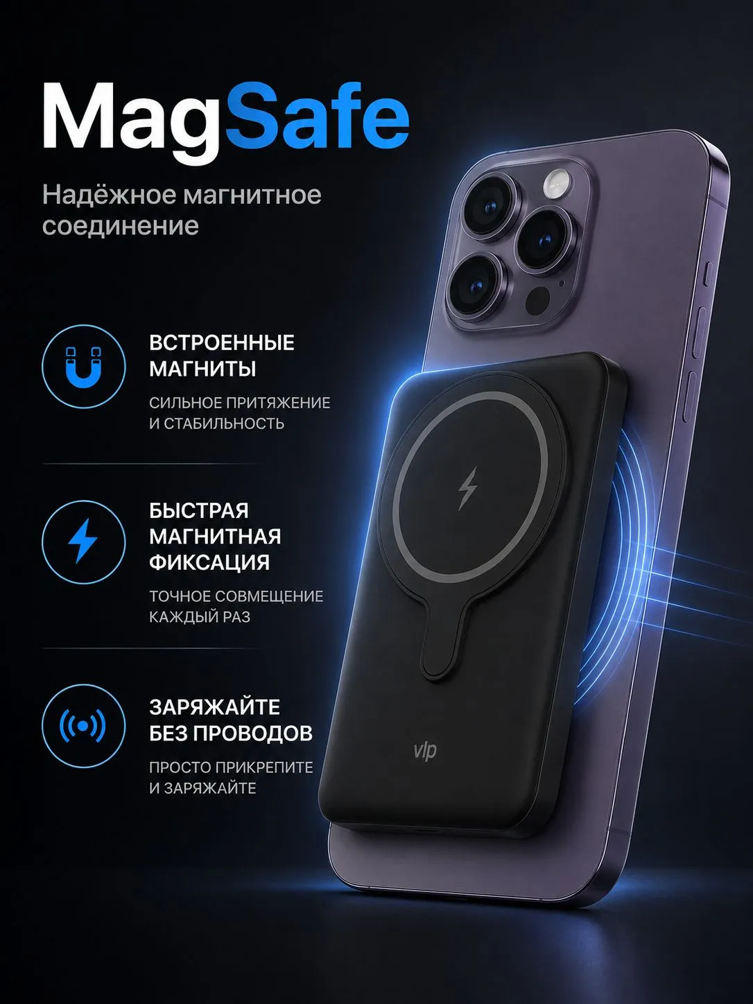 Внешний тонкий аккумулятор подставка VLP Magsafe PowerBank 5000mAh 1041002 с поддержкой Magsafe (черный)