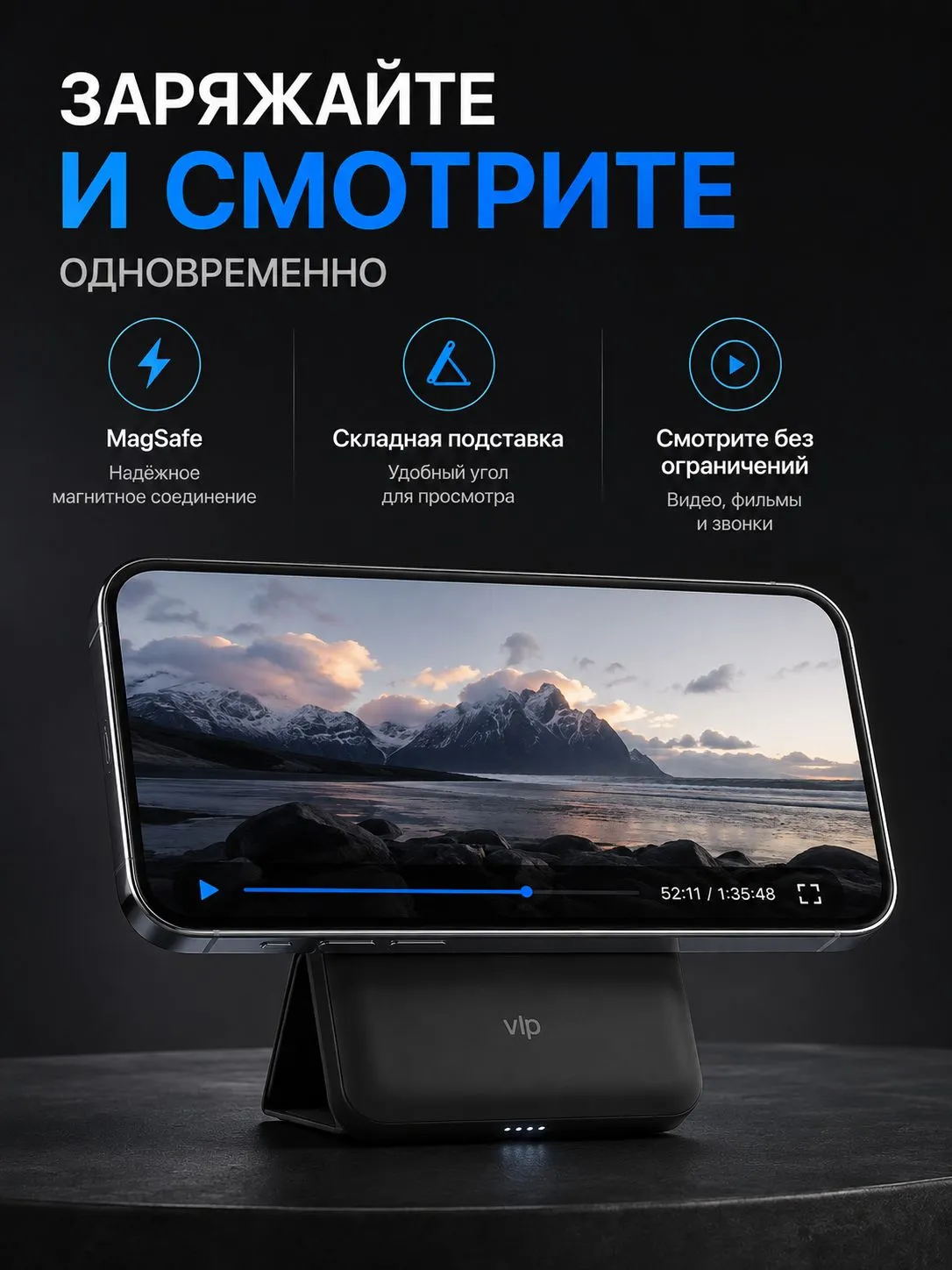 Внешний тонкий аккумулятор подставка VLP Magsafe PowerBank 5000mAh 1041002 с поддержкой Magsafe (черный)