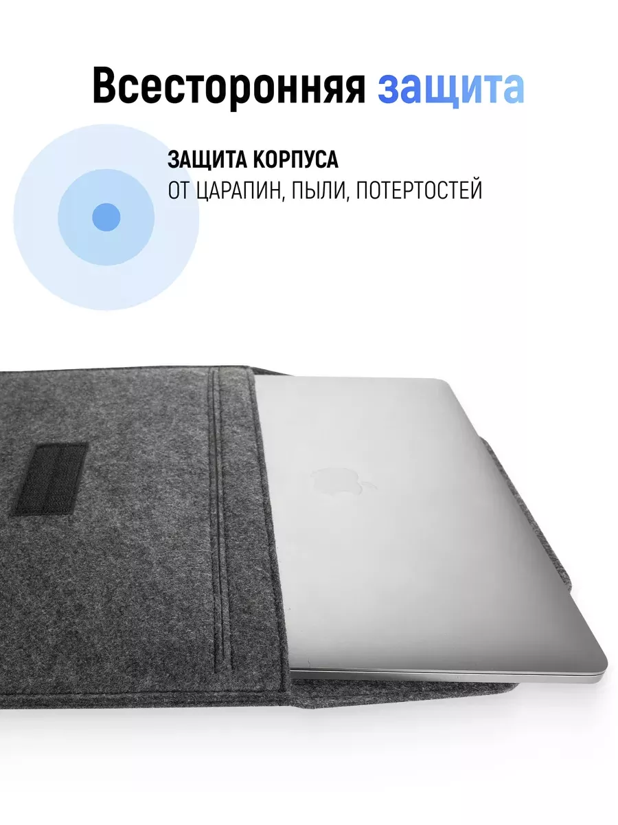 Чехол конверт Gurdini Felt Envelope для Macbook Air 13/Pro 13/Pro 14 (черный)