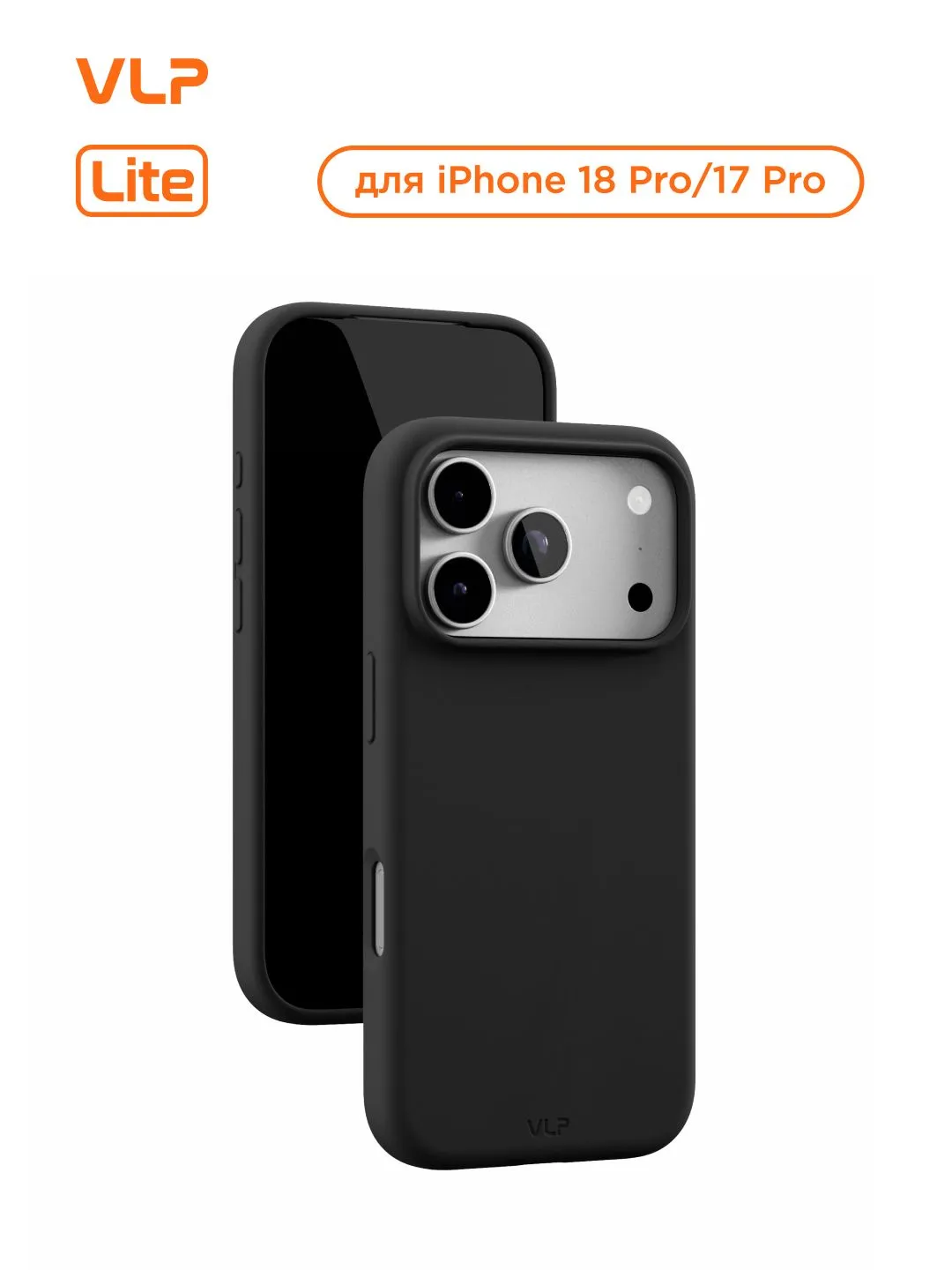 Чехол защитный VLP LITE Mist Case с MagSafe для iPhone 18 Pro Max (черный)