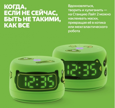 Умная колонка Яндекс Станция Лайт 2 с Алисой на YaGPT, 6Вт, YNDX-00026GRN, зеленый