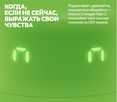Умная колонка Яндекс Станция Лайт 2 с Алисой на YaGPT, 6Вт, YNDX-00026GRN, зеленый