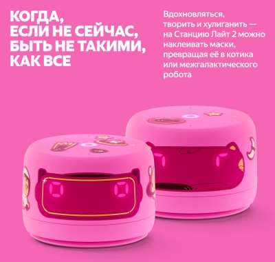 Умная колонка Яндекс Станция Лайт 2 с Алисой на YaGPT, 6Вт, YNDX-00026PNK, розовая