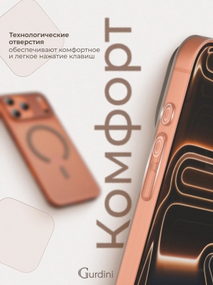 Чехол тонкий накладка Gurdini Slim Series с MagSafe для iPhone 17 Pro Max (пустынный)