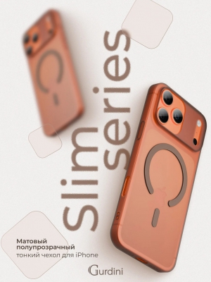 Чехол тонкий накладка Gurdini Slim Series с MagSafe для iPhone 17 Pro Max (пустынный)