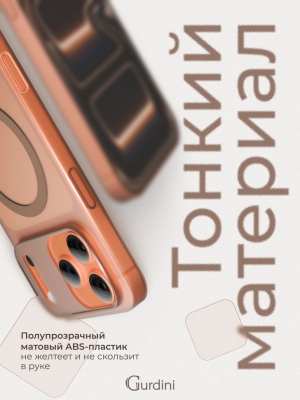 Чехол тонкий накладка Gurdini Slim Series с MagSafe для iPhone 17 Pro Max (пустынный)