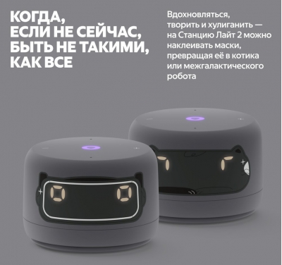 Умная колонка Яндекс Станция Лайт 2 на YaGPT,  YNDX-00026 (серый)