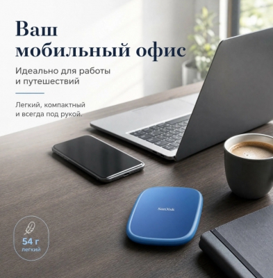 Внешний жесткий диск SanDisk Creator Phone SSD 1TB c поддержкой MagSafe (синий)
