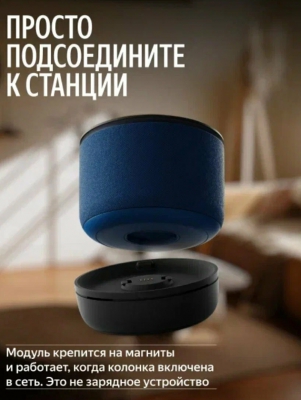Климатический модуль Яндекс YNDX-00652BLK для станций Мини 3 Про с Алисой
