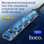 Мультихаб HOCO HB26 Type-C to HUB 4в1 (Type-C to 3xUSB 2.0+1xUSB 3.0) серебристый цена