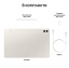 Планшет Samsung Galaxy Tab S9+ 12/512ГБ, 5G, бежевый (SM-X816) цена