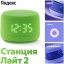Умная колонка Яндекс Станция Лайт 2 с Алисой на YaGPT, 6Вт, YNDX-00026GRN, зеленый цена