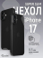 Чехол тонкий накладка Gurdini Super Slim 0.3 mm для Apple iPhone 17 (черный) цена