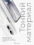 Чехол тонкий накладка Gurdini Slim Series с MagSafe для iPhone 17 (белый) Екатеринбург