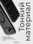 Чехол тонкий накладка Gurdini Slim Series с MagSafe для iPhone Air (серый) Екатеринбург Чехол тонкий накладка Gurdini Slim Series с MagSafe для iPhone Air (серый) Екатеринбург