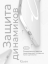 Чехол тонкий накладка Gurdini Slim Series с MagSafe для iPhone Air (белый) купить Чехол тонкий накладка Gurdini Slim Series с MagSafe для iPhone Air (белый) купить