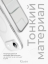 Чехол тонкий накладка Gurdini Slim Series с MagSafe для iPhone Air (белый) Екатеринбург Чехол тонкий накладка Gurdini Slim Series с MagSafe для iPhone Air (белый) Екатеринбург