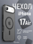 Чехол ударопрочный Gurdini Shockproof Case с MagSafe для iPhone 17 Air (черный) цена
