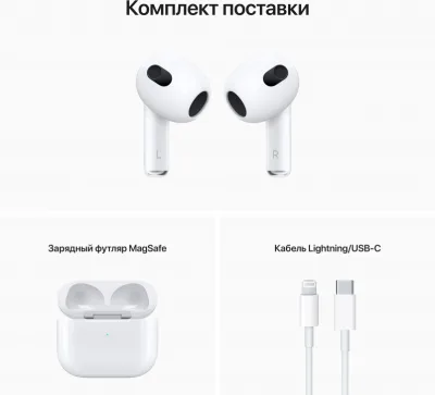 Беспроводные наушники Apple AirPods 3,  Lightning (MPNY3) 2021г.