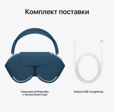 Беспроводные наушники Apple AirPods Max (голубое небо) MGYL3 2020г.