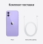 Apple iPhone 12 64GB фиолетовый 2 симкарты купить